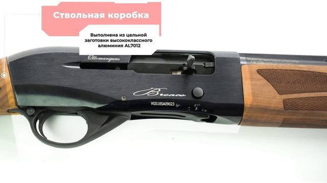 Ottomanguns BRONCO 1276