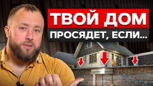 Как выбрать участок для строительства дома? / Самый ОПАСНЫЙ ГРУНТ для стройки