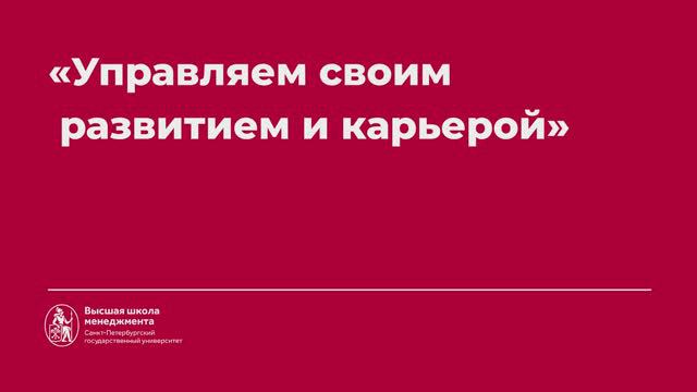 7.3 Карьера. Типы и якоря карьеры