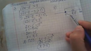 иррациональные неравенства методом интервалов 1