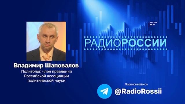 Итоги визита Владимира Путина на Чукотку. ВЛадимир Шаповалов. Радио России. 11.01.2024