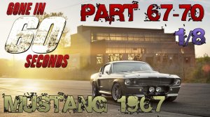 Сборка Mustang 1967 Eleanor | Part 67 - 70 | Eaglemoss | Угнать за 60 секунд