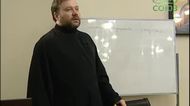 Уроки православия. Православная антропология. Урок 5. 25 февраля 2014