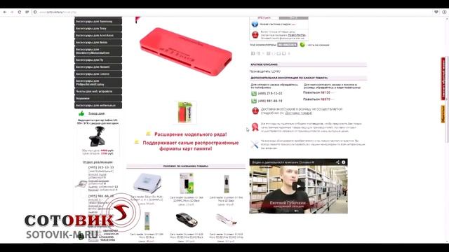 Сотовик-М, Инструкция по покупке Фотографий. смотреть онлайн