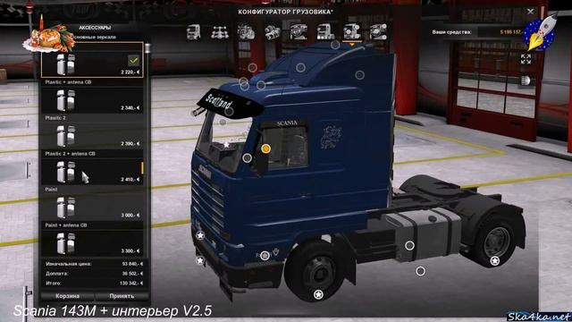 Scania 143M + интерьер V2 5