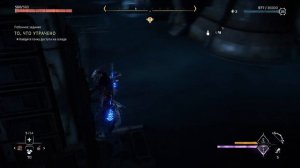 ТО, ЧТО УТРАЧЕНО ▶ Horizon Forbidden West ( Запретный Запад ) PS5 Прохождение без комментариев