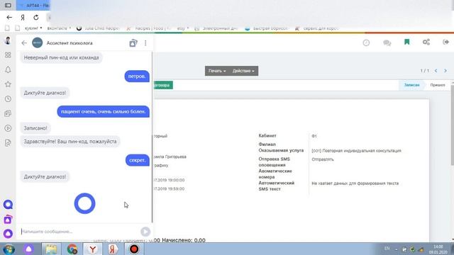 Odoo, Flectra и Яндекс Алиса - хотите голосового ассистента в своей ERP? смотреть онлайн