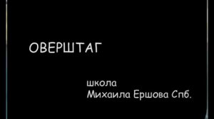 Основы виндсерфинга. Уроки для начинающих
