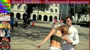Band ODESSA - Гранитный камушек