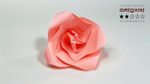 Оригами Роза из бумаги. Подробный видео урок.