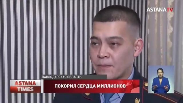 Как живет казахстанский полицейский, покоривший казнет игрой на фортепиано смотреть онлайн