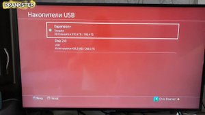 КАК БЕЗОПАСНО ИЗВЛЕЧЬ ФЛЕШКУ ИЗ PS4