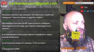 3/08/19 Прямая трансляция  Ярик Андерссон Охота и Рыбалка