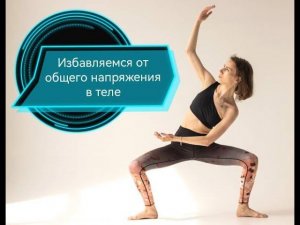 УКРЕПЛЯЕМ ВСЕ ТЕЛО - предотвращаем БОЛЬ в СПИНЕ