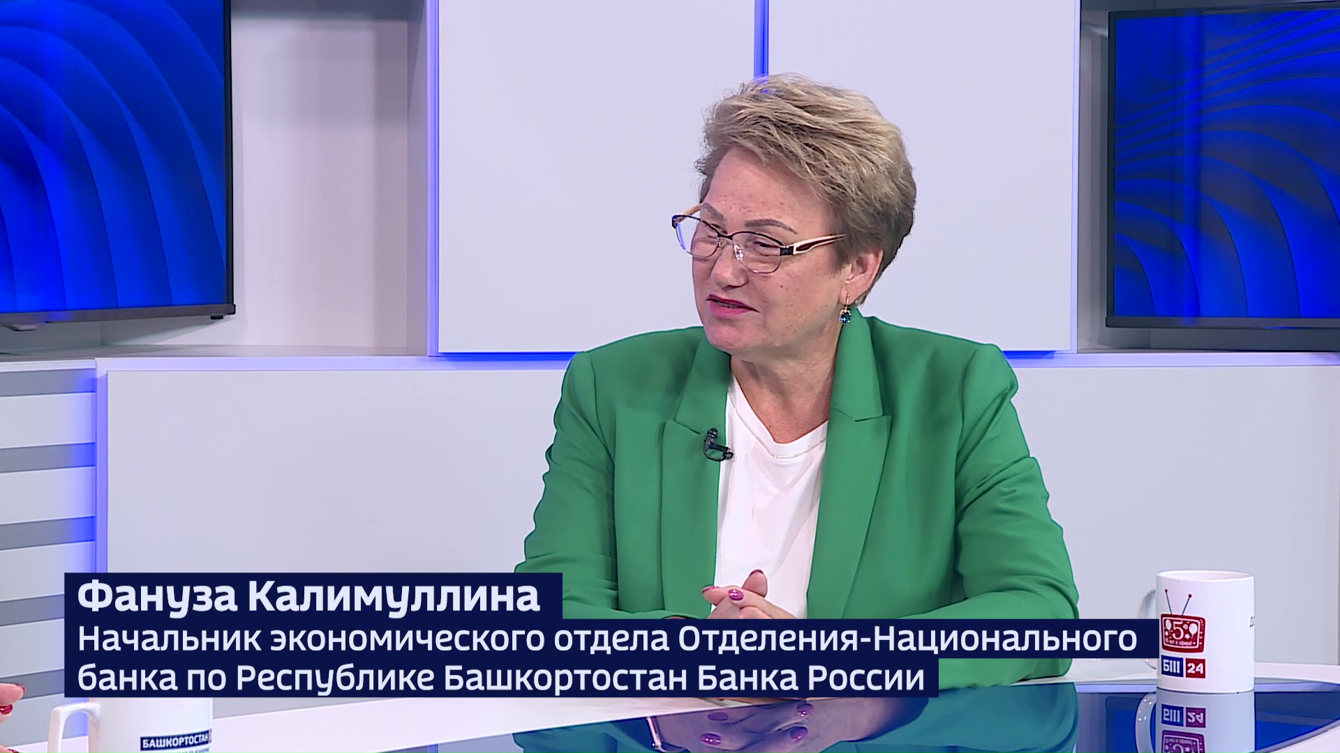 Интервью с начальником экономического отдела Отделения Банка России Нацбанка Башкортостана Фанузой К