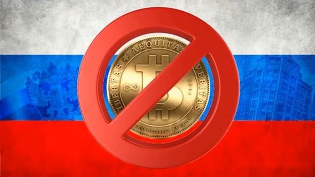 Биткоины Запрещены В России смотреть онлайн