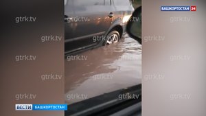 Город затопило: уфимцы делятся видеокадрами последствий мощного ливня