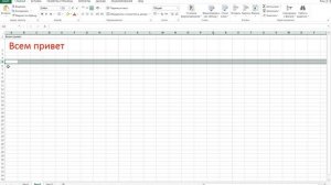 Добавление и удаление элементов таблиц в microsoft Exel