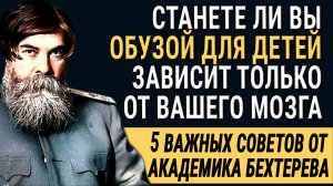 Академик Бехтерев - Как Сохранить Ясность Ума В Любом Возрасте? 99% ВРАЧЕЙ ЭТОГО НЕ ЗНАЮТ!