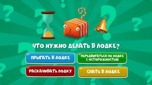 Развлечёба, 2 сезон, 142 выпуск. Про безопасность на воде