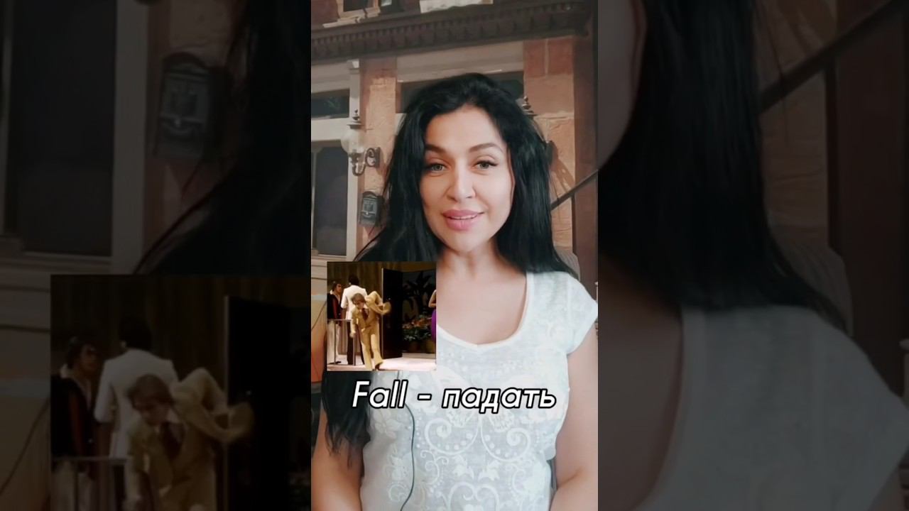 Глагол "FALL" декабря 2023 г. #английскийдляжизни #английский_язык #английский #английскийдлявсех