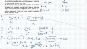 В двух областях есть по 50 рабочих. каждый из которых готов трудиться по 10 ч.