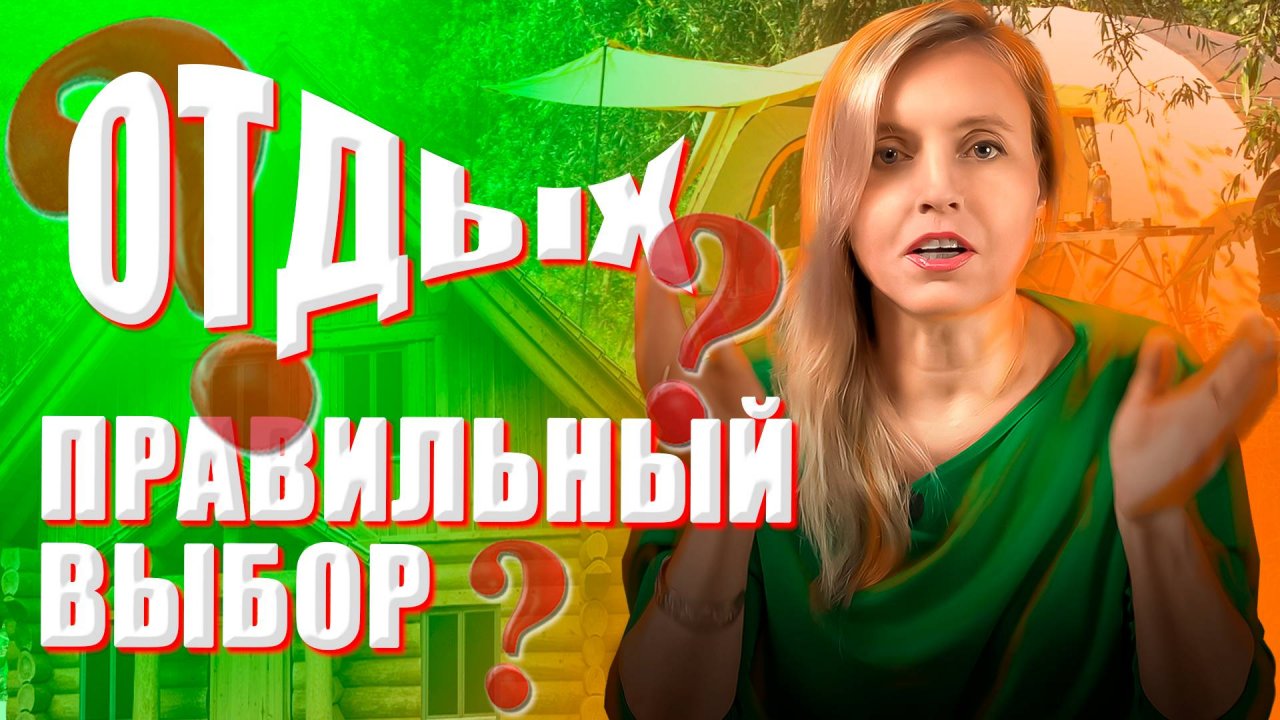 Рыбалка на Базе или дикий лагерь на берегу?