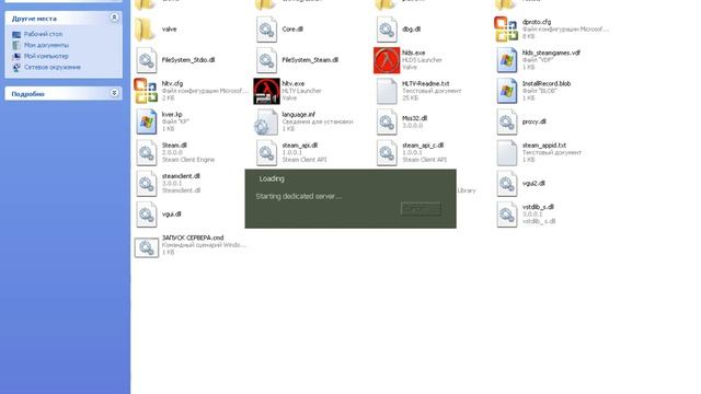 как исправить ошибку при запуска сервера Кс 1.6 смотреть онлайн