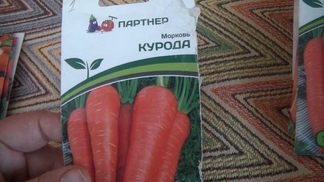 Семена моркови для посадки в 2020 году смотреть онлайн