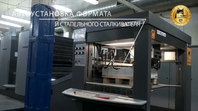 История офсетной печати смотреть онлайн