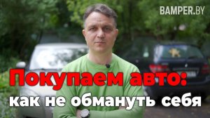 Покупаем авто: как не обмануть себя. Сначала деньги? Как правильно осуществить сделку