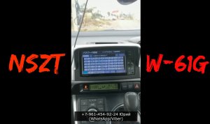 Разблокировка магнитолы NSZT-W61G, ERC код магнитолы NSZT-W61G