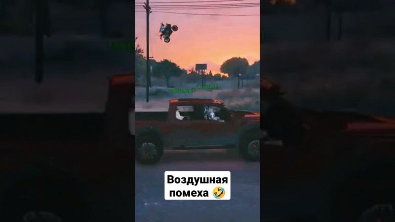 Одна секунда полет нормальный  #gta #gta5 #gta5rp #гта5 #гта5рп