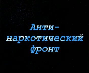 Политика России в Афганистане и Средней Азии