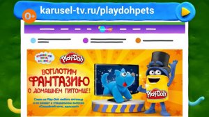 Новый конкурс от Play Doh и канала Карусель | Телеканал Карусель