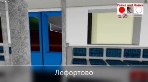 Обновление Метро Москвы Некрасовская линия в Roblox.