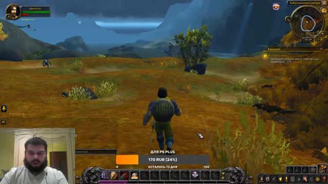 WOW WORLD OF WARCRAFT на русском
