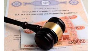 Отказ в распоряжении материнским капиталом (что делать?) в 2021 году