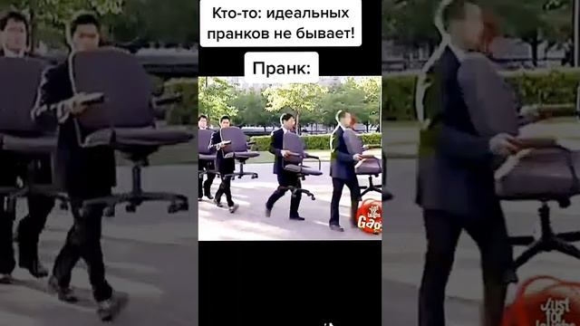 шутка