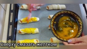Сосиски в слоёном тесте проще простого.Очень вкусно и быстро.