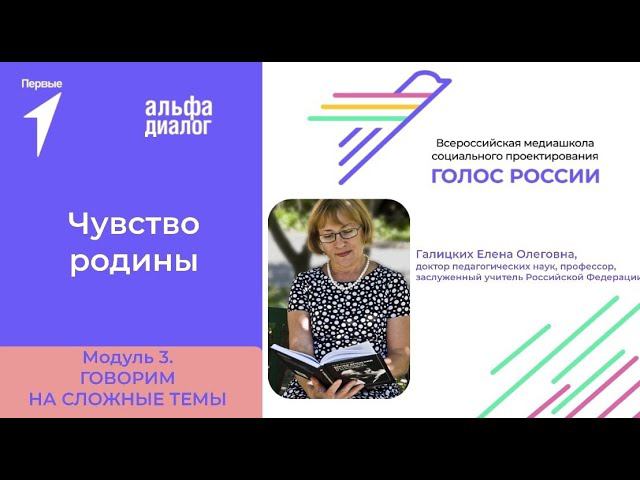 Чувство родины смотреть онлайн