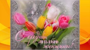 С праздником наши любимые женщины!!! С праздником Россия!!!