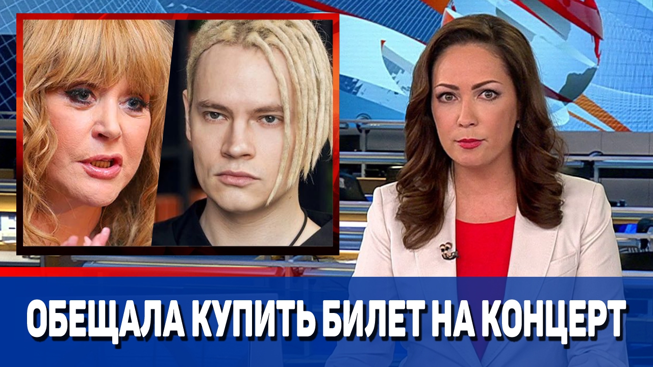 Пугачева пообещала купить билет на концерт SHAMAN