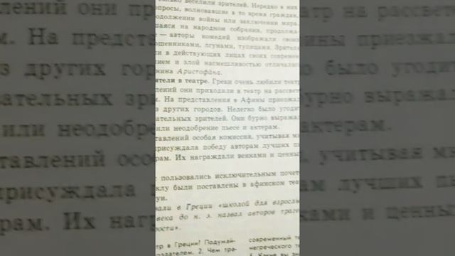 Афинский театр. смотреть онлайн