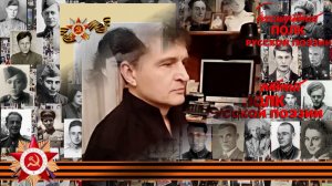 Маргарита Алигер, из поэмы "Зоя", читает Николай Романов, г. Москва