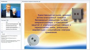 Вебинар “Бескамерные дымовые пожарные извещатели “КБ Прибор” / 26.02.2019