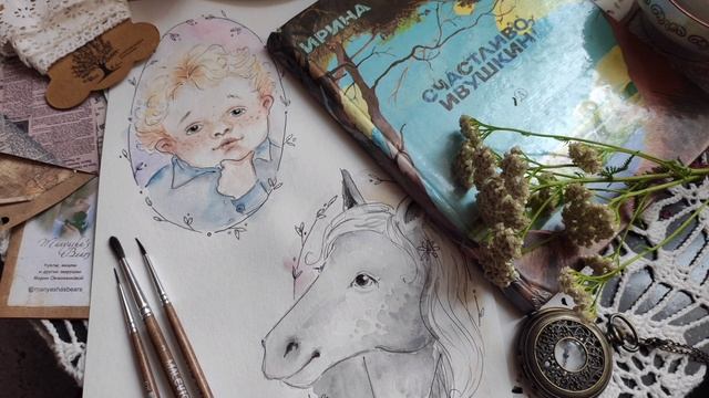 Ирина Токмакова "Счастливо, Ивушкин!", глава 7 смотреть онлайн