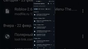 как скачать читы на роблокс