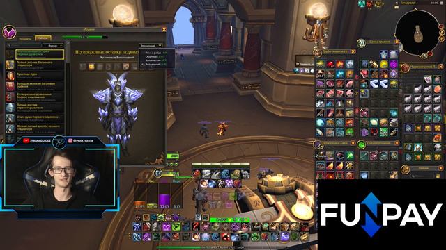 Лёгкое получение эпохальной трансмогрификации | World of Warcraft: DragonFlight 10.0.5 смотреть онлайн