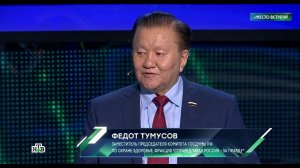 Ф.С. Тумусов в передаче "Место встречи" (НТВ): "оккультно-магические услуги" нигде не определены